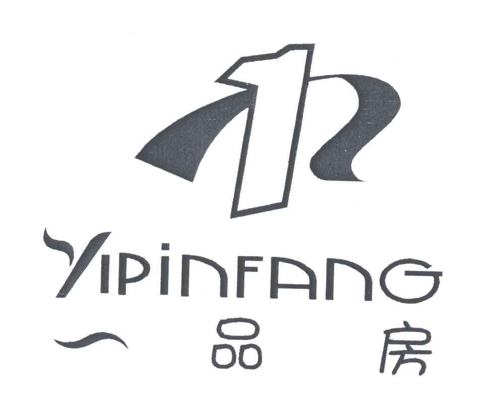 一品房;1