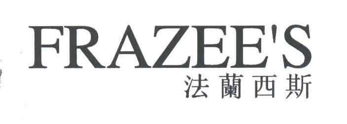 法兰西斯FRAZEE'S
