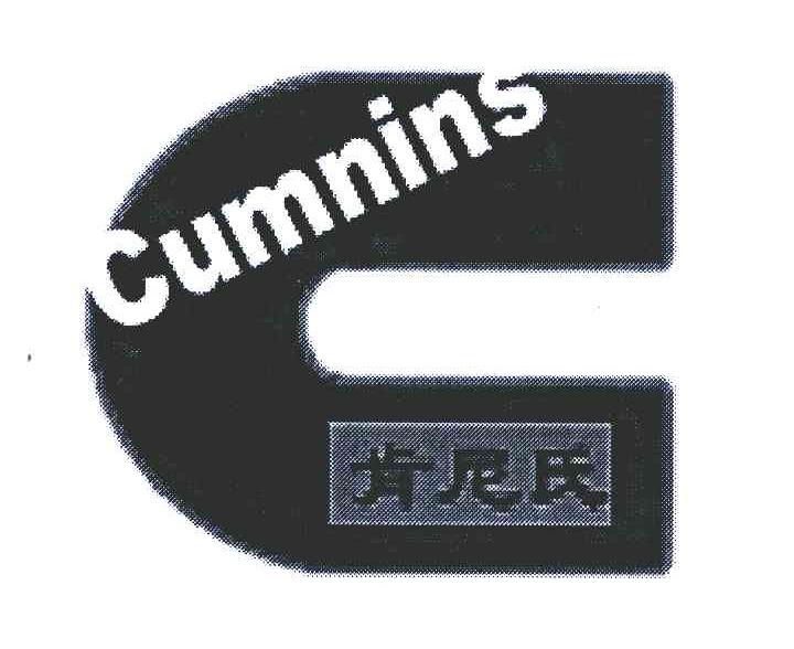 肯尼氏;CUMNINS