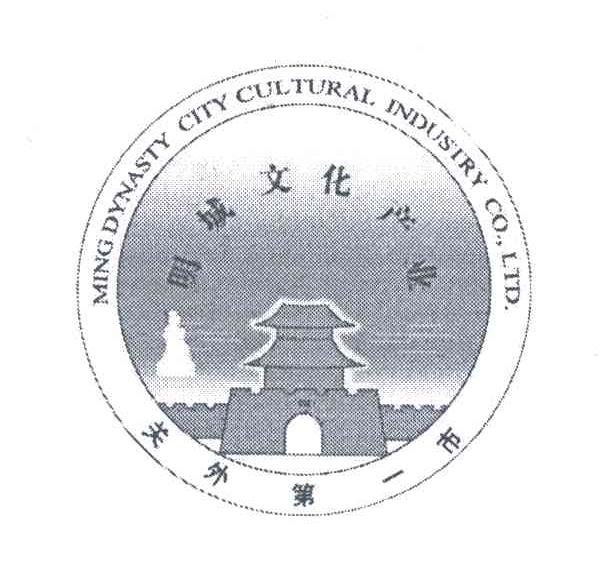 明城文化产业;关外第一市;MING DYNASTY CITY CULTURAL INDUSTRY CO.LTD