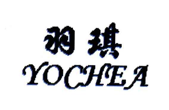 羽琪;YOCHEA