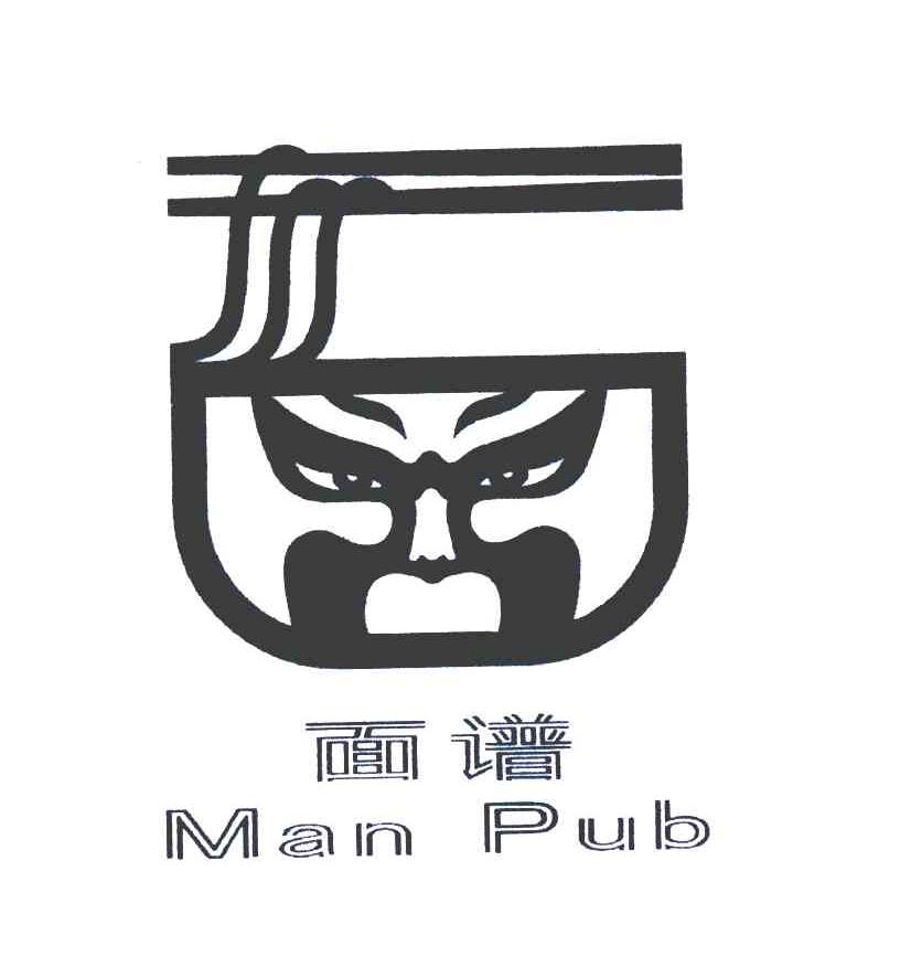 面谱;MAN PUB