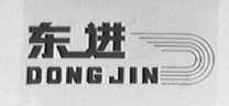 东进