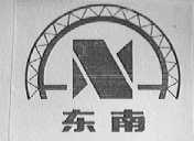 东南