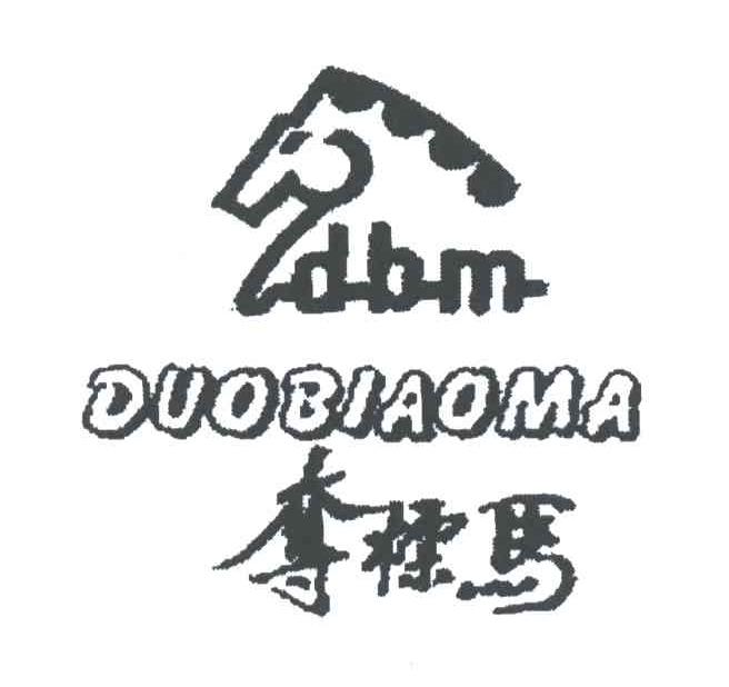 夺标马;DBM