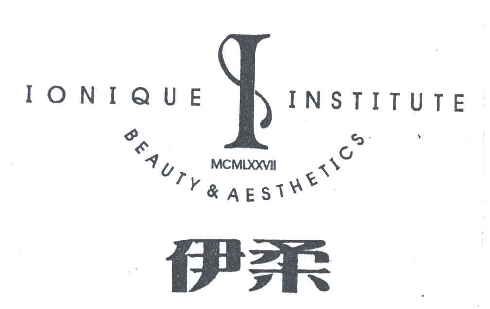 伊柔;IONIQUE;MCMLXXVII