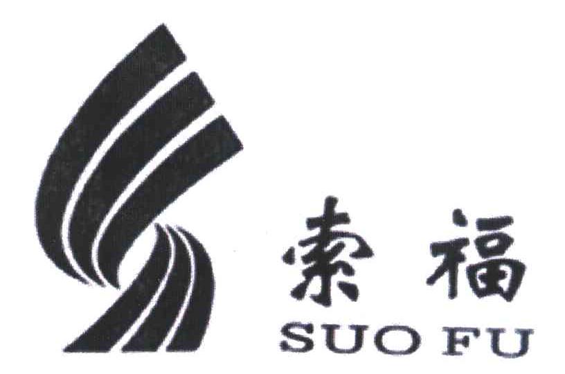 索福;SUO FU