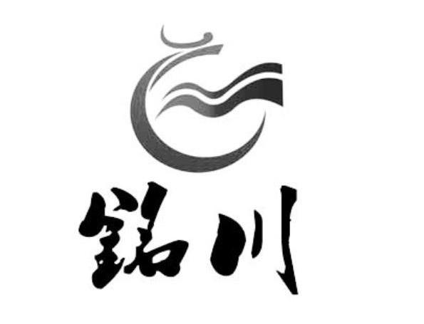 铭川