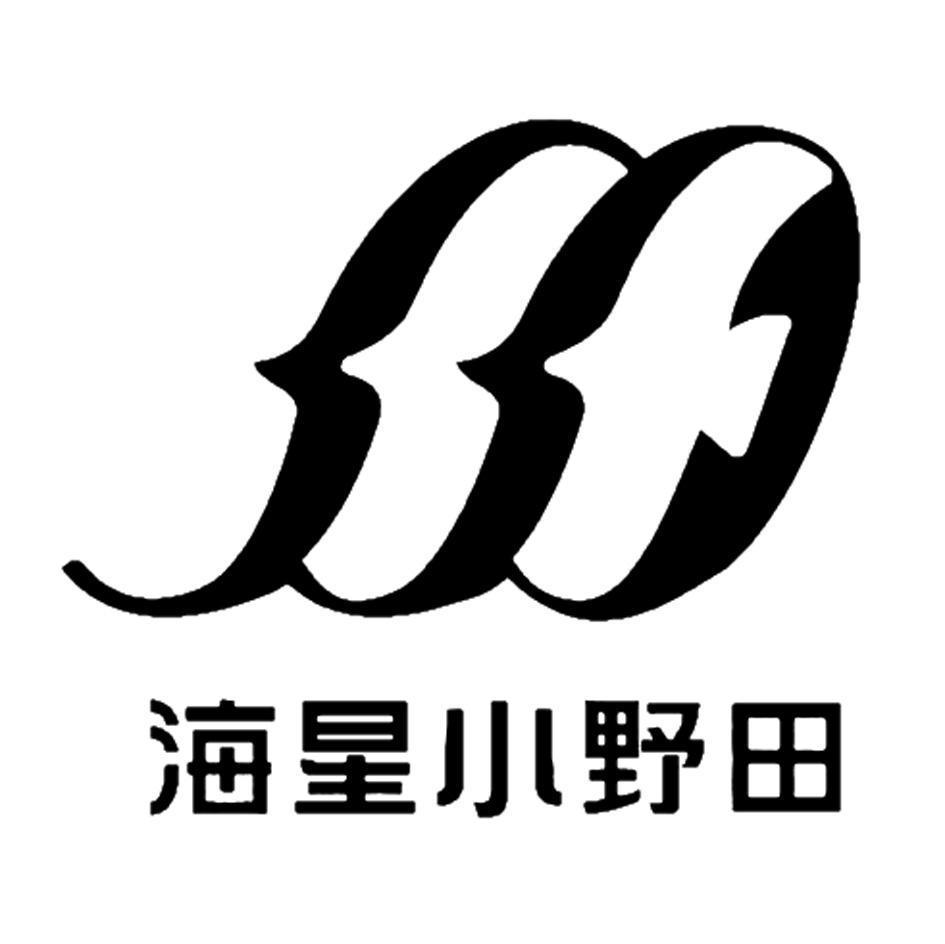 海星小野田