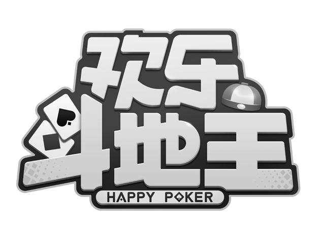 欢乐斗地主 HAPPY POKER