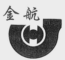金航