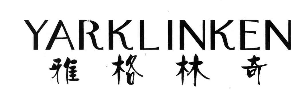 雅格林奇;YARKLINKEN