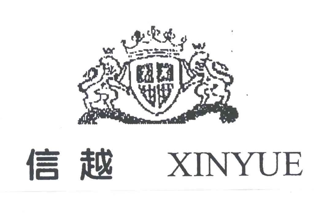 信越及图