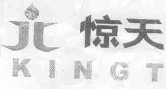 惊天;KINGT
