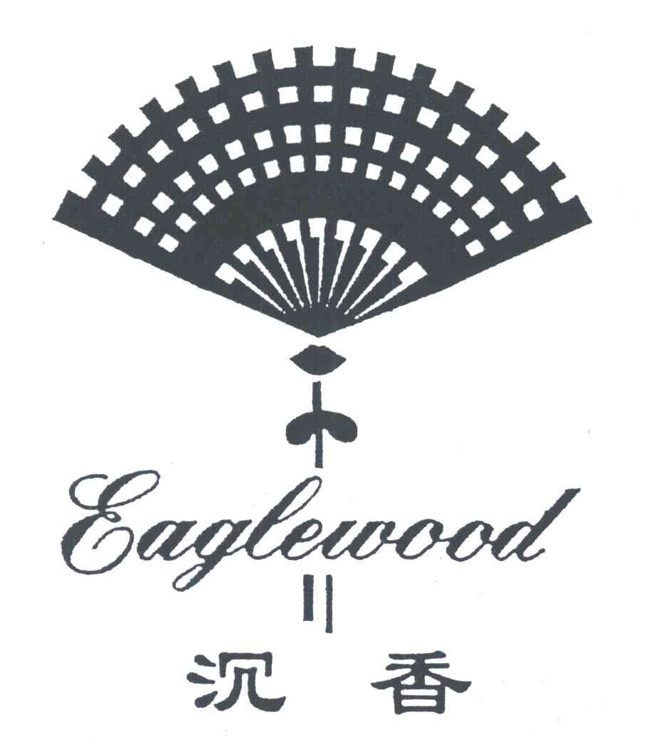 沉香;EAGLEWOOD