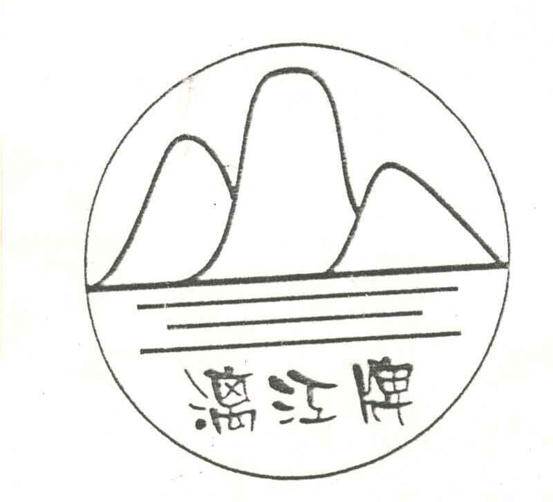 漓江