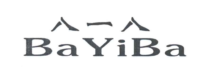 八一八