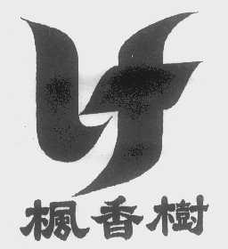 枫香树