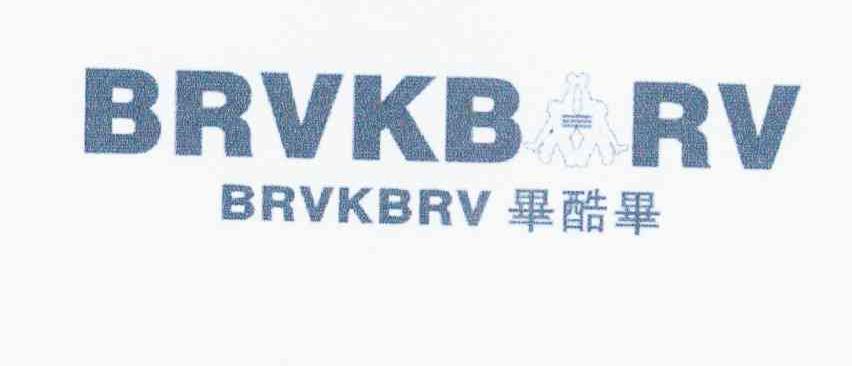 畢酷畢 BRVKB.RV BRVKBRV
