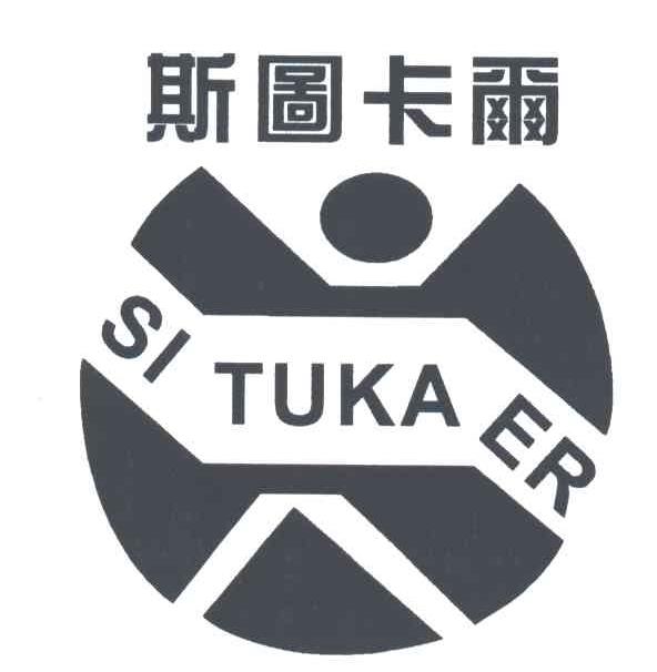 斯图卡尔