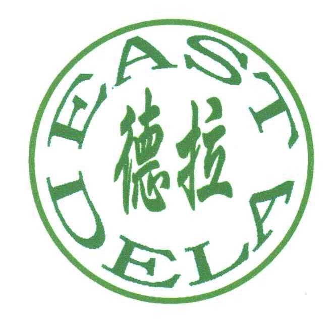 德拉EAST DELA
