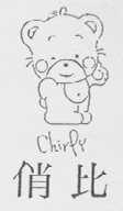 俏比    CHIYEY