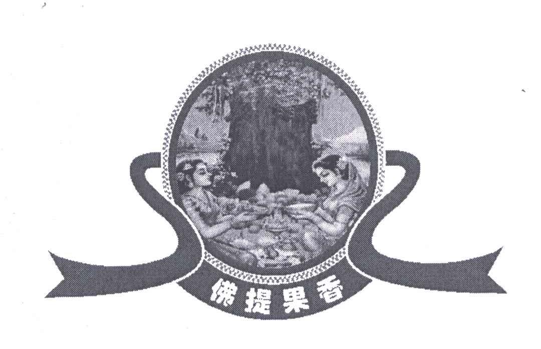 佛提果香