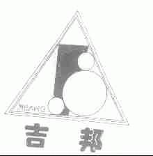 吉邦