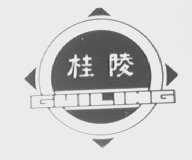 桂陵