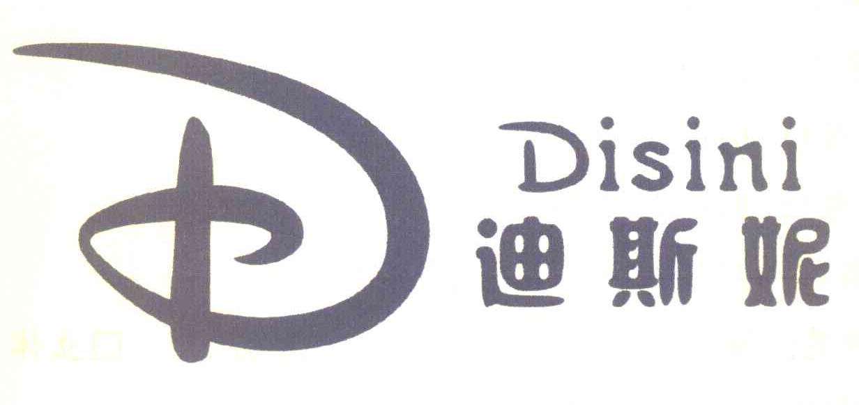 迪斯妮