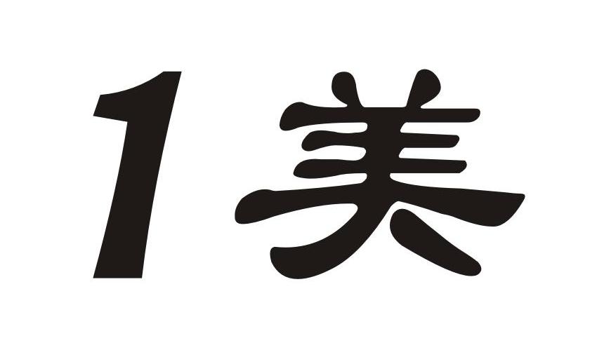 1美