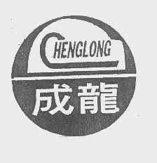 成龙
