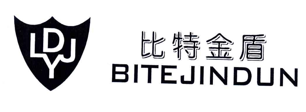 比特金盾;LYJD