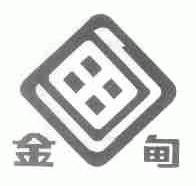 金甸