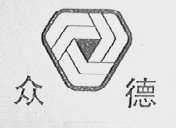 众德