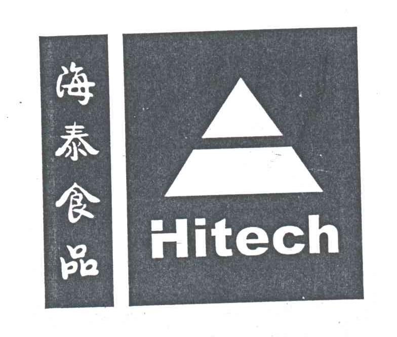 海泰食品;HITECH