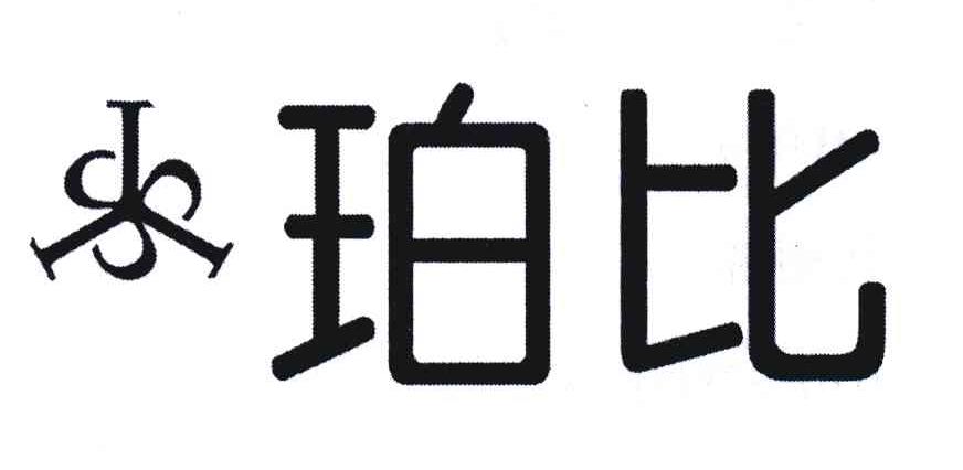 珀比