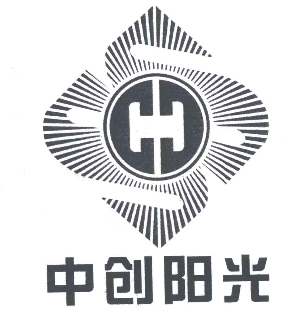 H;中创阳光