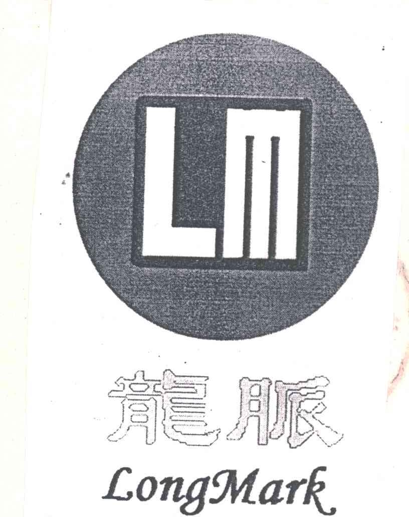 龙脉