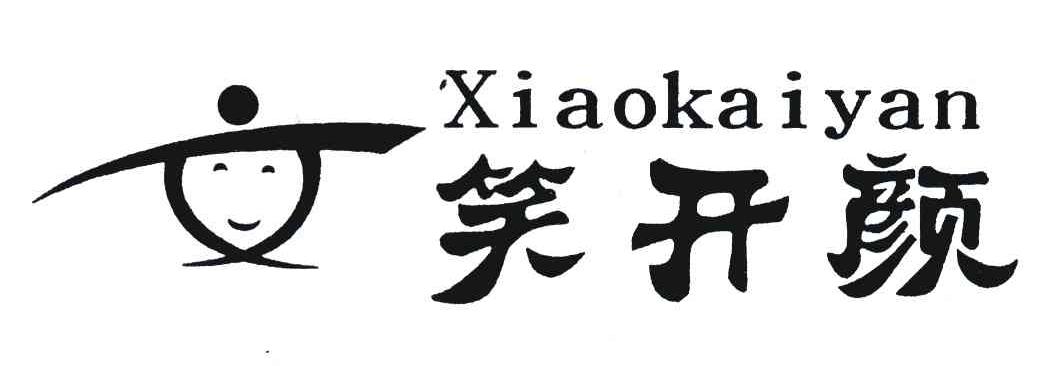 笑开颜