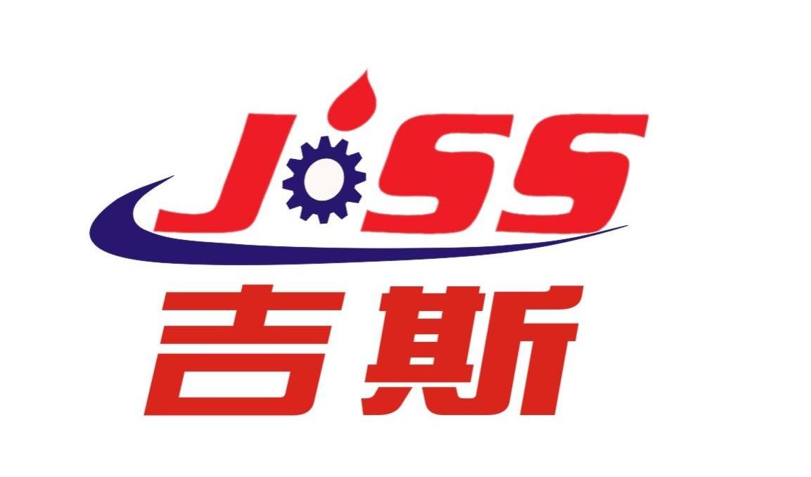 吉斯 JOSS