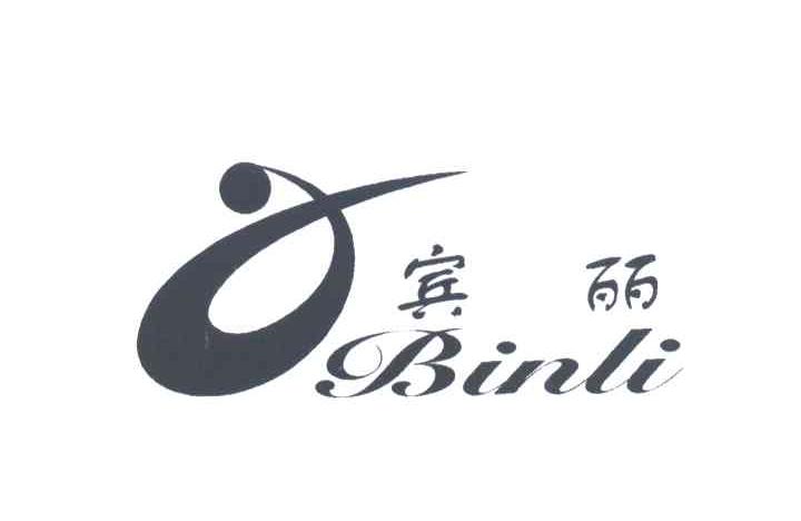 宾丽
