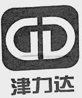 津力达