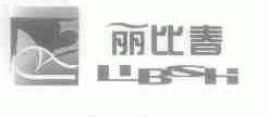 丽比春;LIBSH