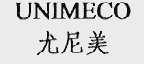 尤尼美  UNIMECO