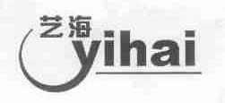 艺海