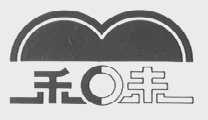 和味
