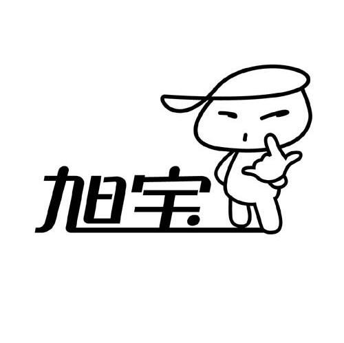旭宝