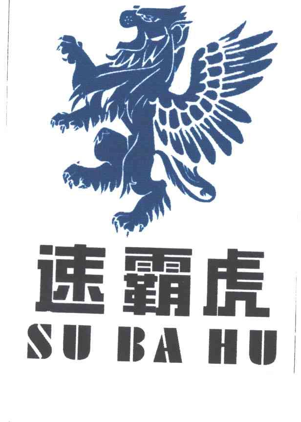 速霸虎