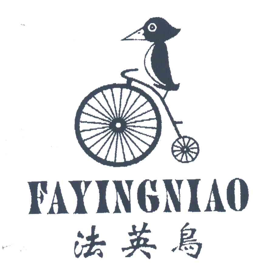 法英鸟